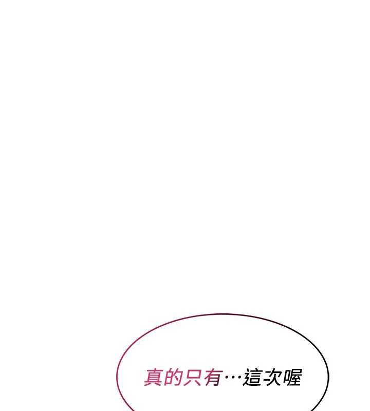 羞耻课堂第6話-步步逼近的部長