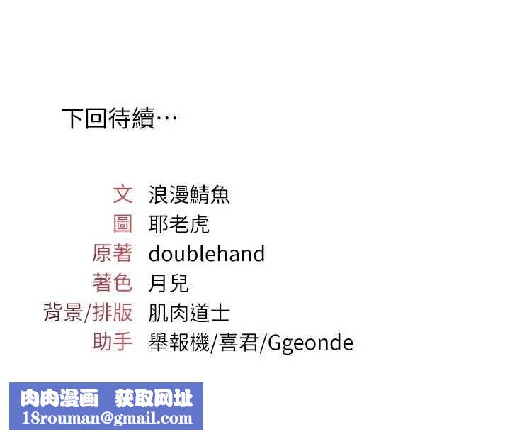 羞耻课堂第6话-步步逼近的部长