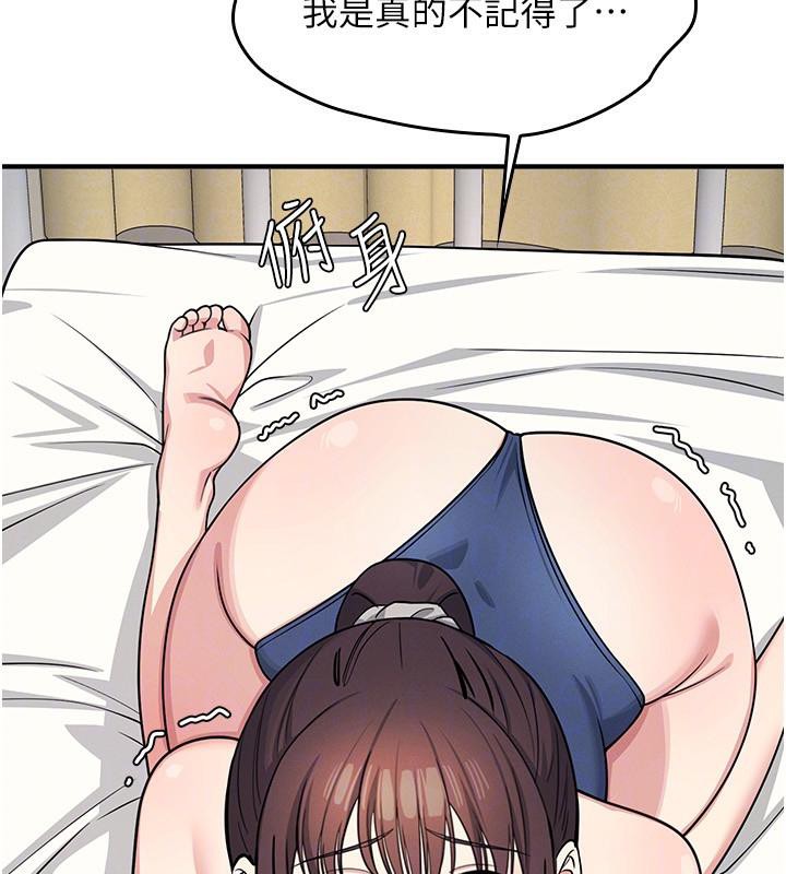 羞耻课堂第7话-在保健室帮学生尻的老师