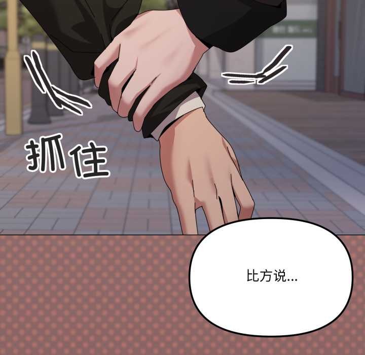 家人之间这样不好吧第66話