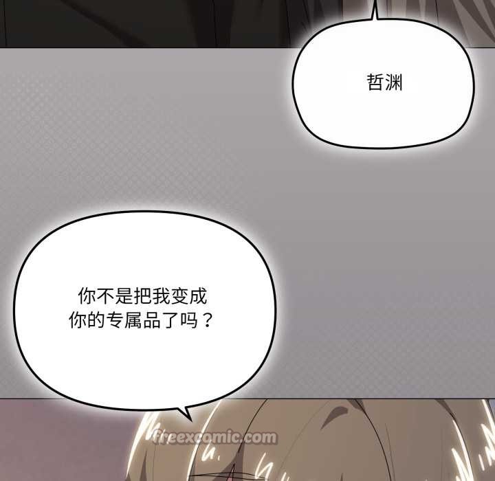 家人之间这样不好吧第66話