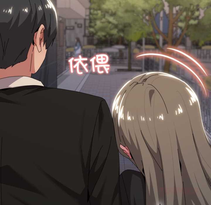 家人之间这样不好吧第66話