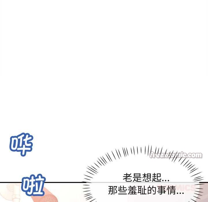 可以爱你吗第73話