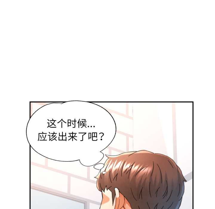 可以爱你吗第73話