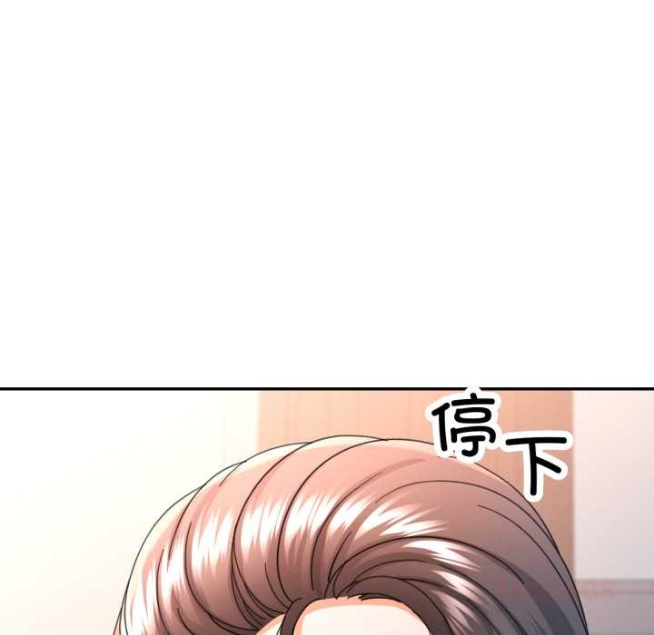 可以爱你吗第73話