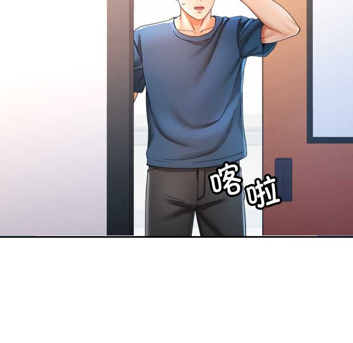 可以爱你吗第73話