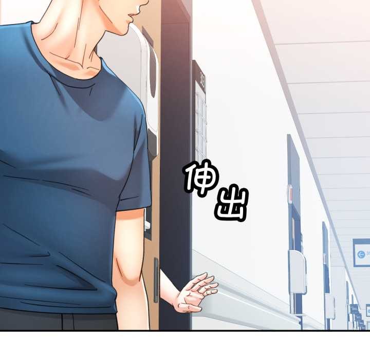 可以爱你吗第73話