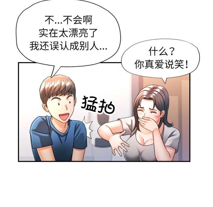 可以爱你吗第73話