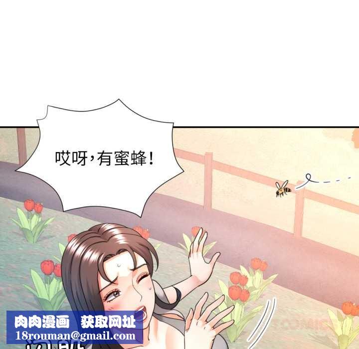 可以爱你吗第73話