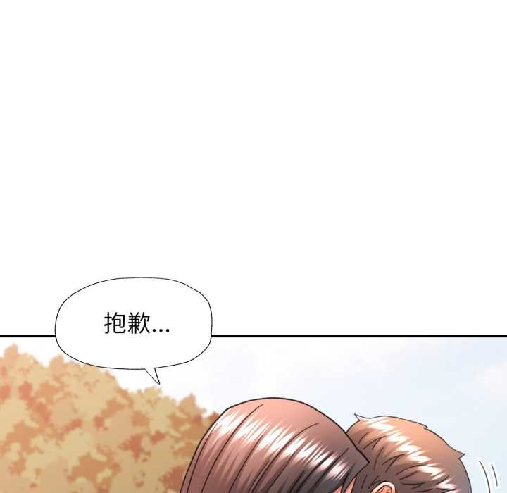 可以爱你吗第73話