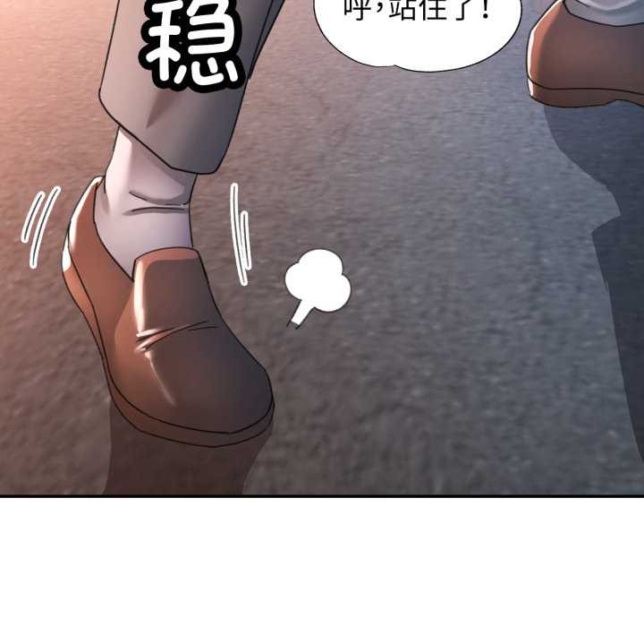 可以爱你吗第73話