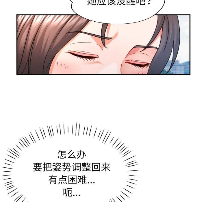 可以爱你吗第73話