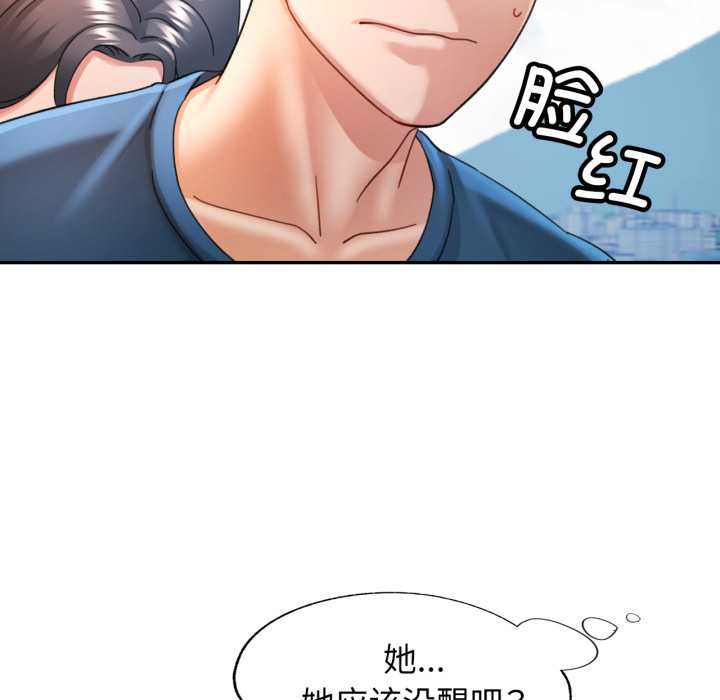 可以爱你吗第73話