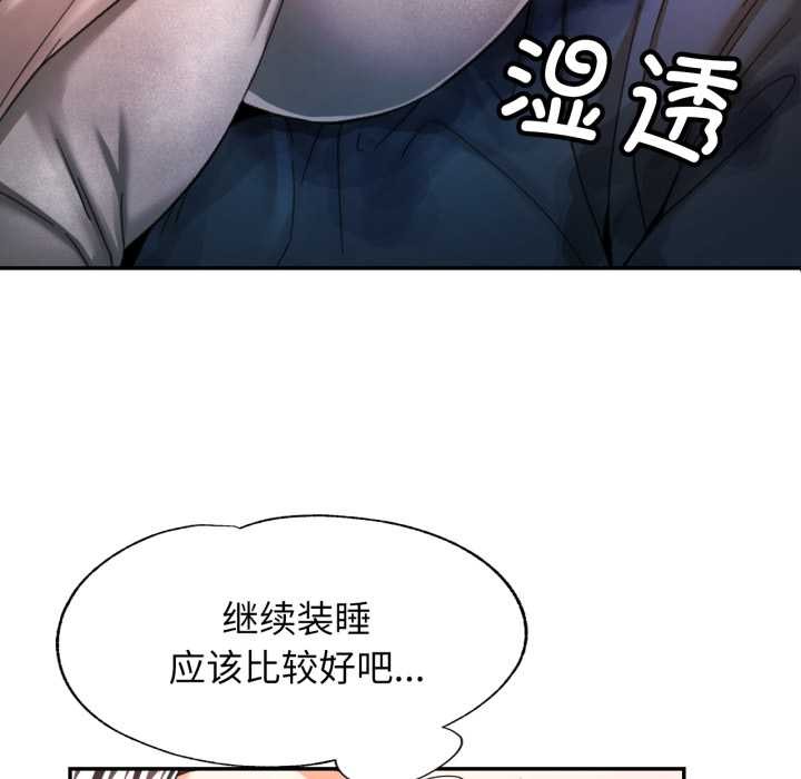 可以爱你吗第73話