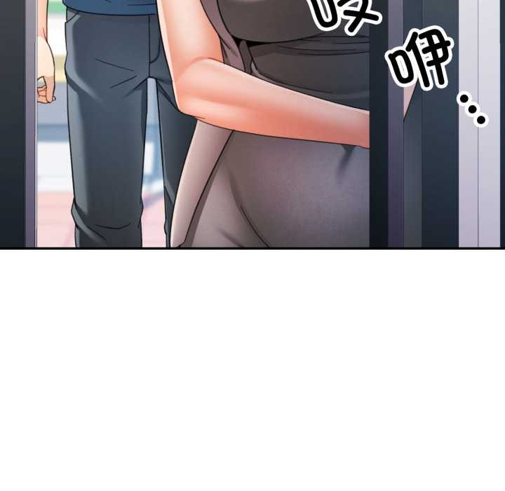 可以爱你吗第73話