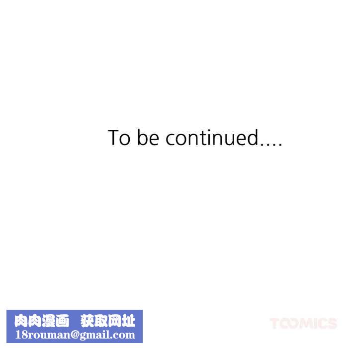 可以爱你吗第73話