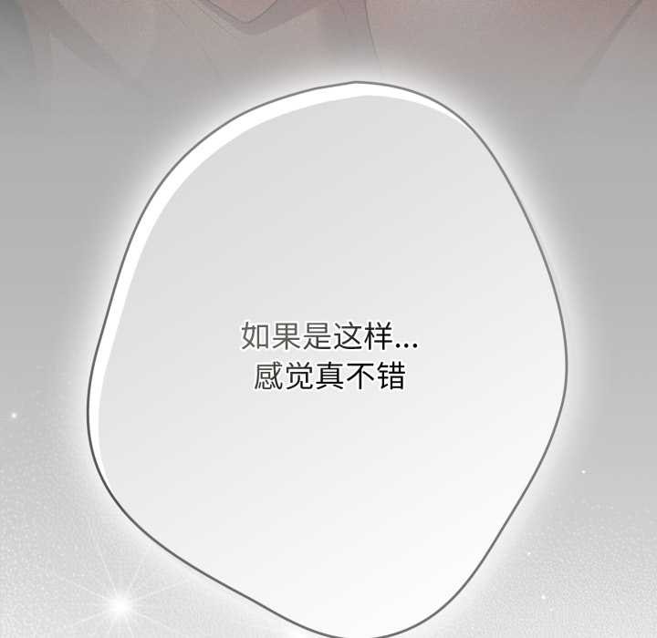 游戏规则我来定第120話