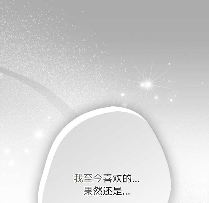 游戏规则我来定第120話