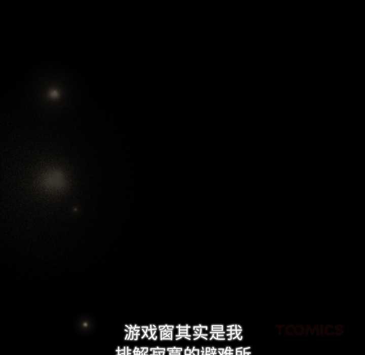 游戏规则我来定第120話