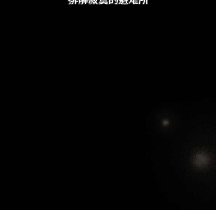 游戏规则我来定第120話