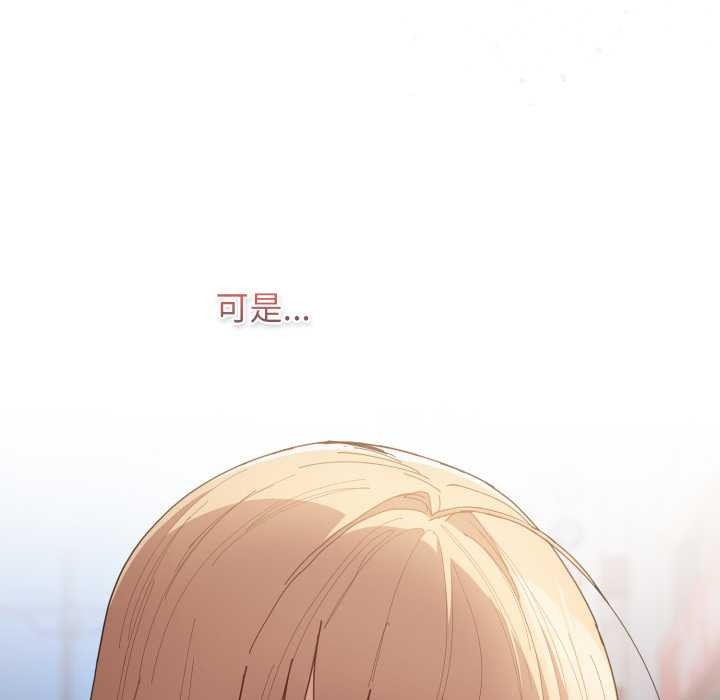 游戏规则我来定第120話