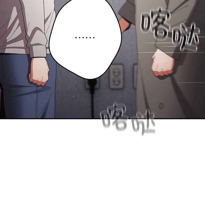 游戏规则我来定第120話