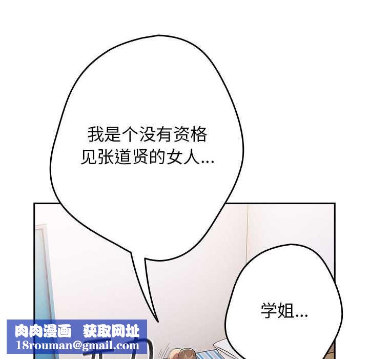 遊戲規則我來定第120話