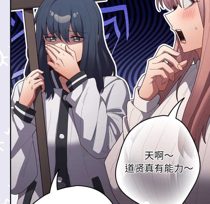 遊戲規則我來定第120話