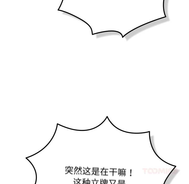 遊戲規則我來定第120話