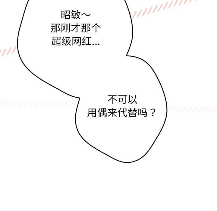 游戏规则我来定第120話