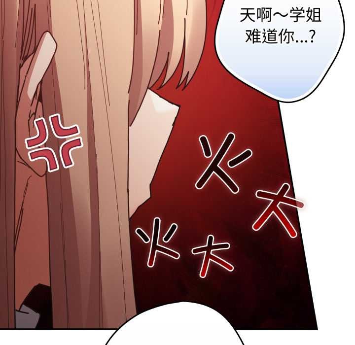 游戏规则我来定第120話