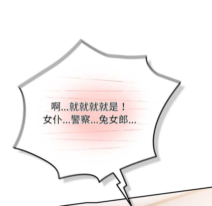 遊戲規則我來定第120話