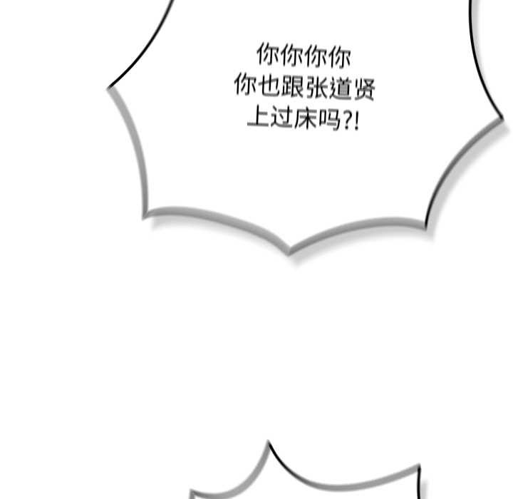 遊戲規則我來定第120話