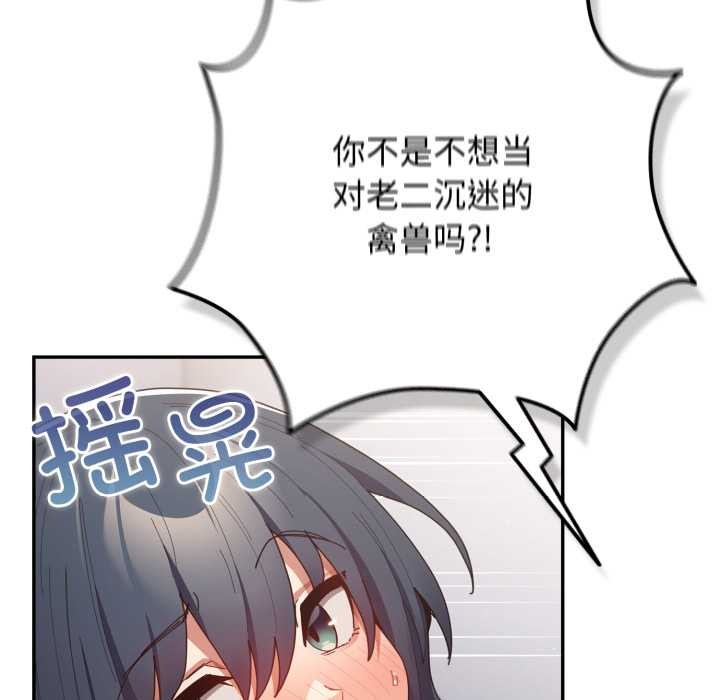 遊戲規則我來定第120話