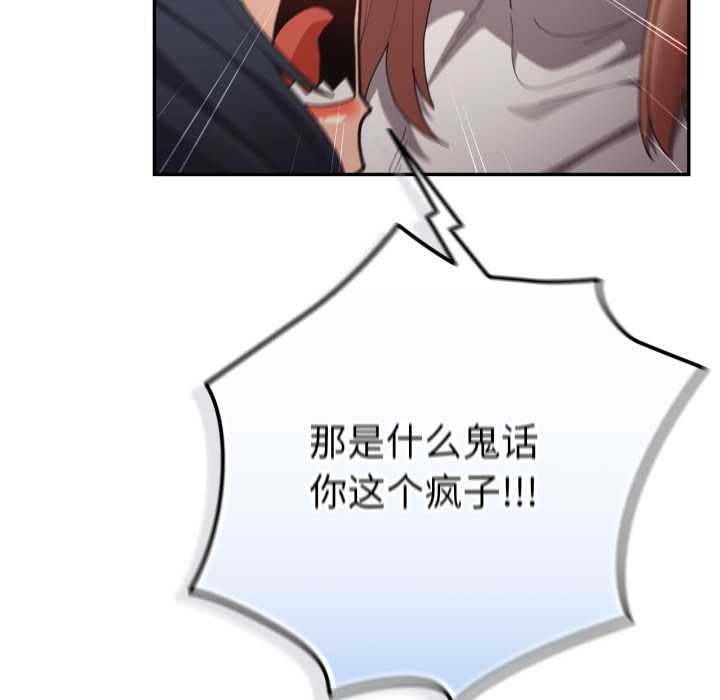 游戏规则我来定第120話