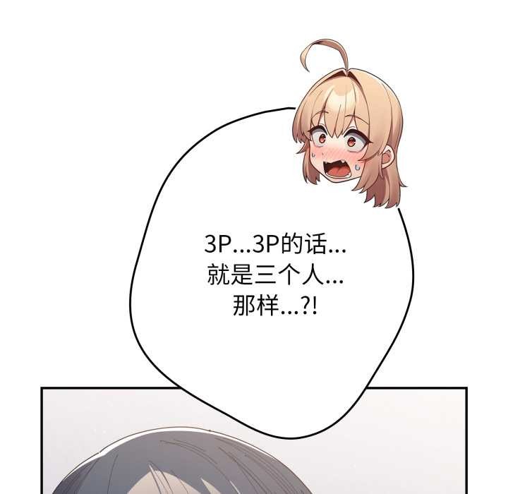 游戏规则我来定第120話