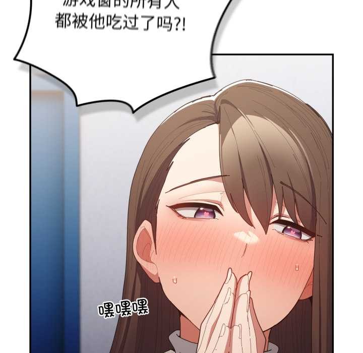 游戏规则我来定第120話