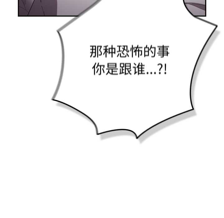 游戏规则我来定第120話