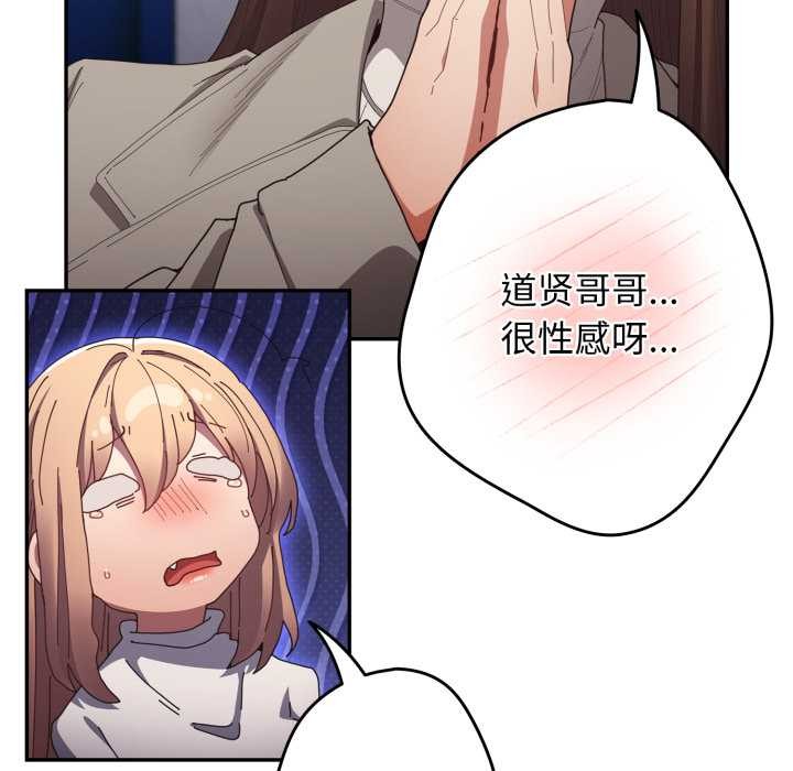 遊戲規則我來定第120話