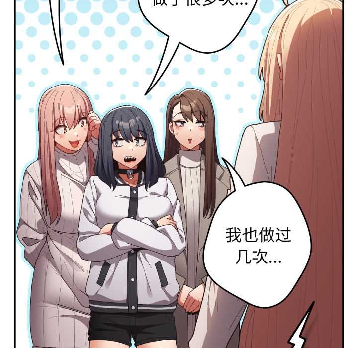 游戏规则我来定第120話