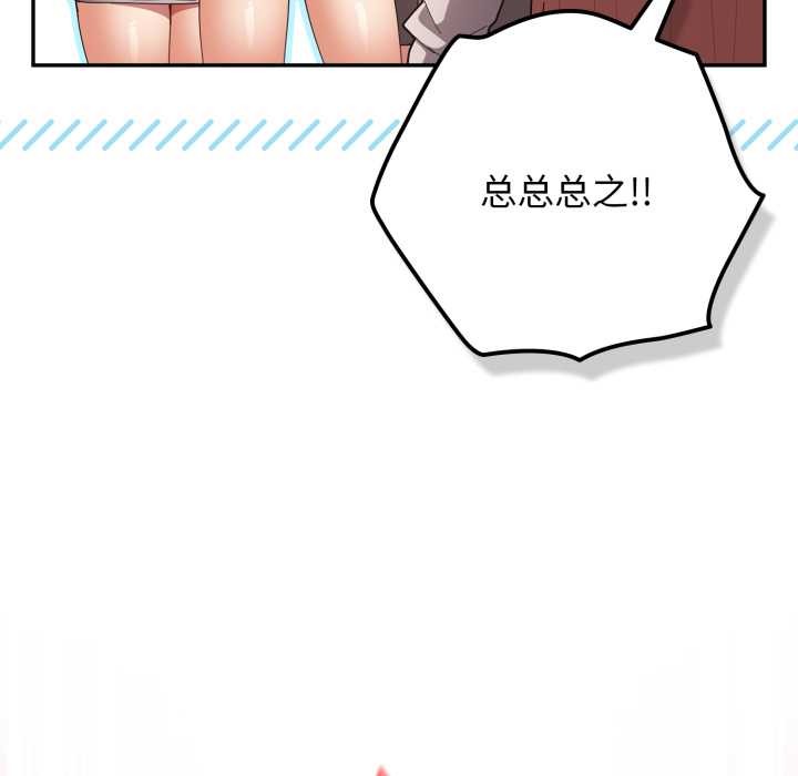 遊戲規則我來定第120話