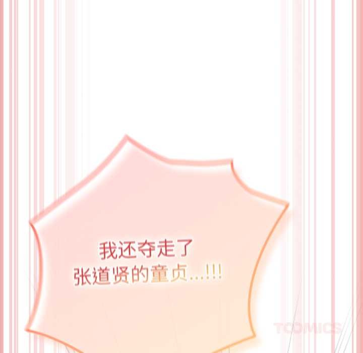 遊戲規則我來定第120話