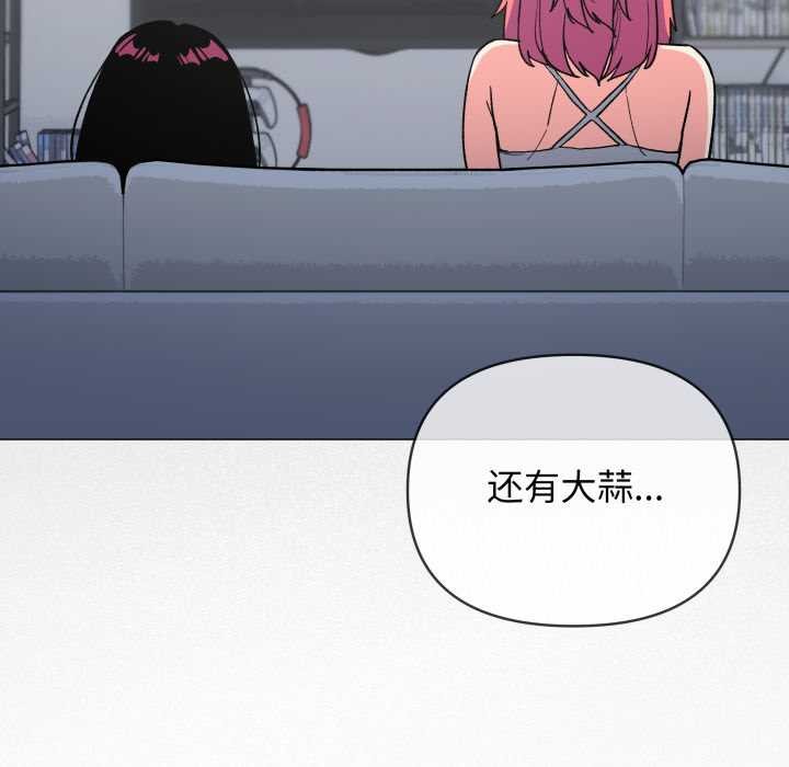 缺德邻居难相处第53話