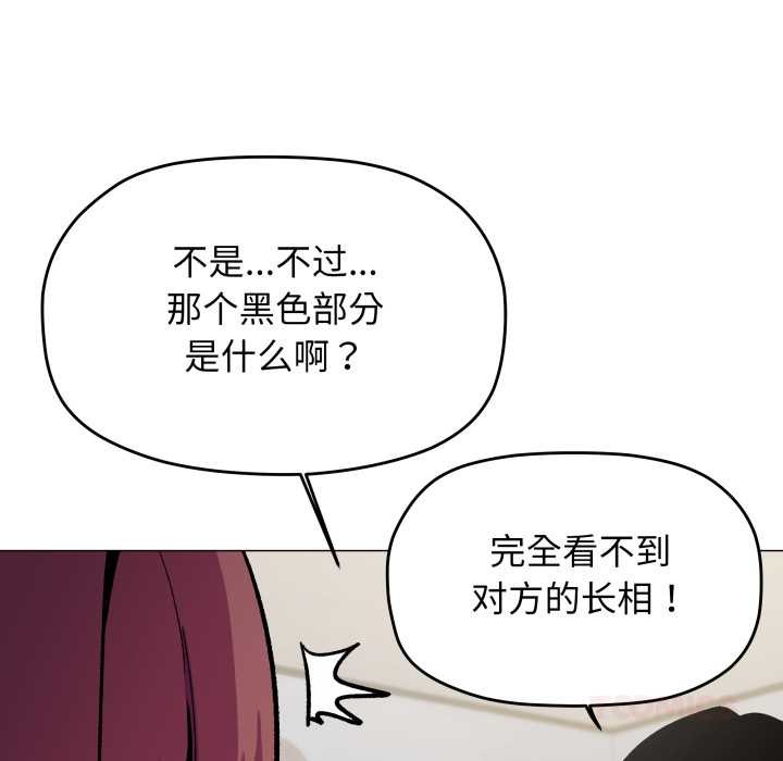 缺德邻居难相处第53話