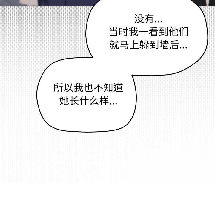 缺德邻居难相处第53話