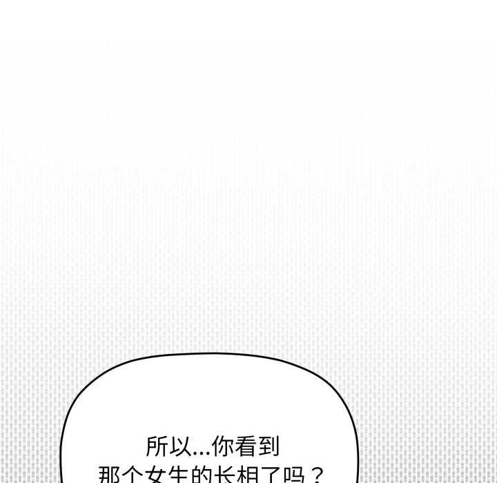 缺德邻居难相处第53話
