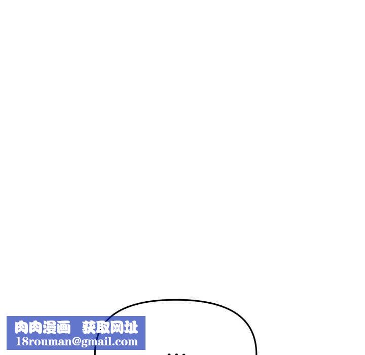 缺德邻居难相处第53話