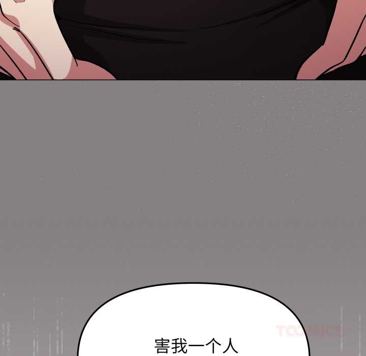 缺德邻居难相处第53話