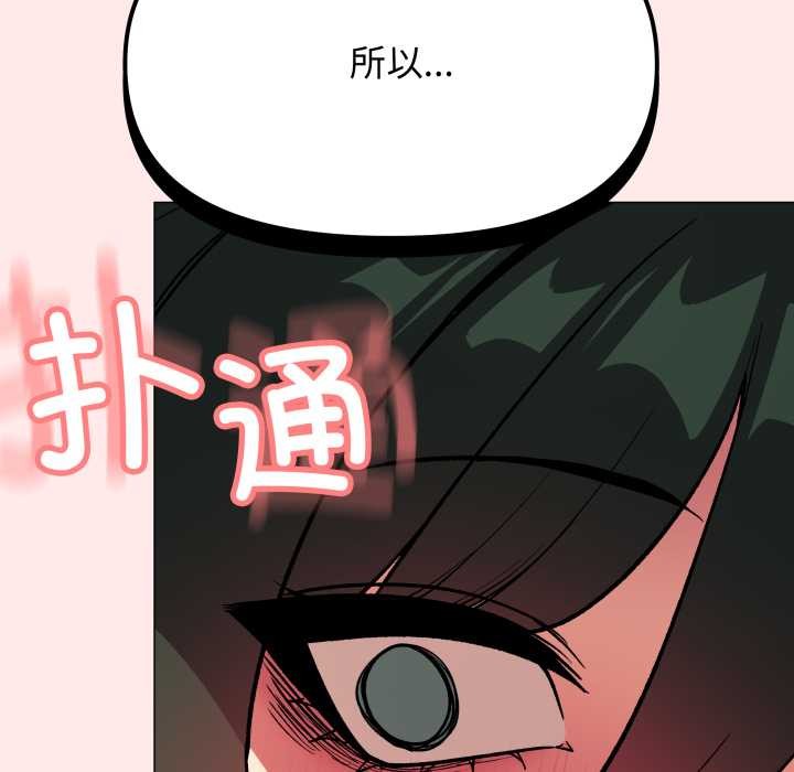 缺德邻居难相处第53話