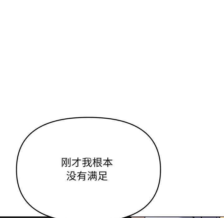 缺德邻居难相处第53話